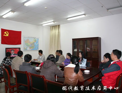中心教职工观看十八大现场直播